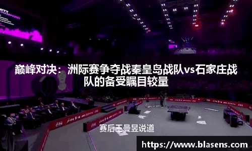 谈球吧官方网站